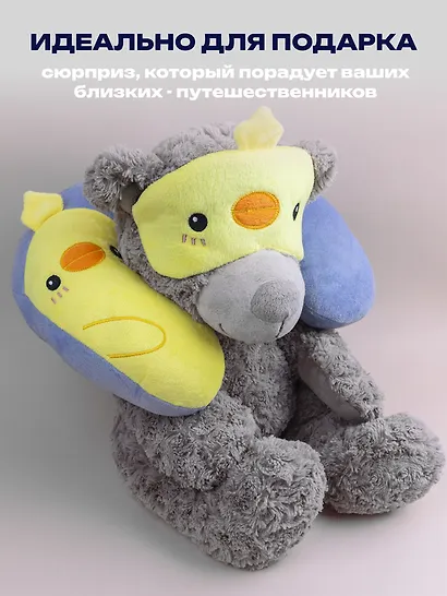 Подушка на шею с маской «Утка», (30х30 см) - фото 6