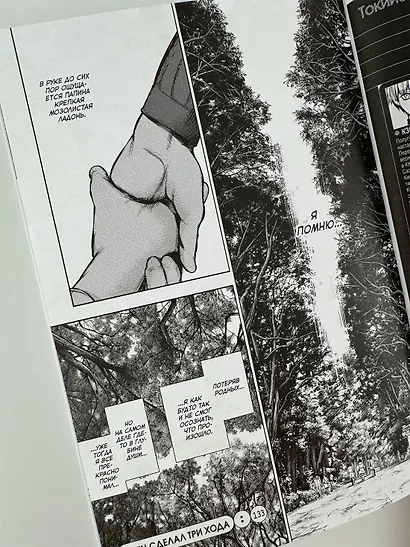Токийский гуль: Перерождение. Книга 7 (Том 13, 14) (Tokyo Ghoul:re). Манга - фото 10