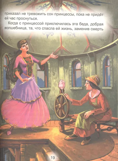 Золушка - фото 5