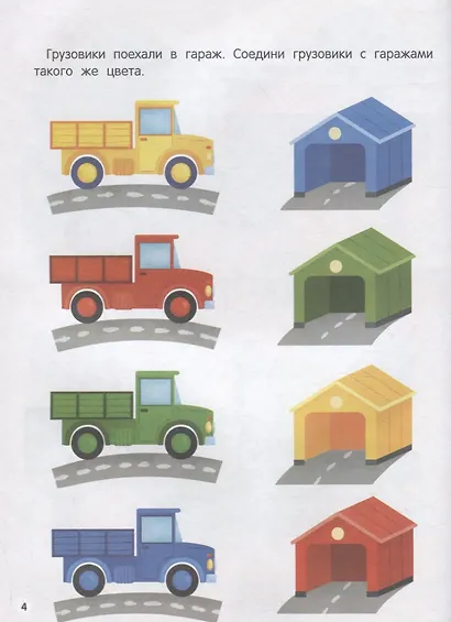 Учусь с лисенком 2+. Книжка с наклейками - фото 4