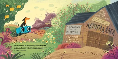 Прицеп спасает грузовик: сказка - фото 3