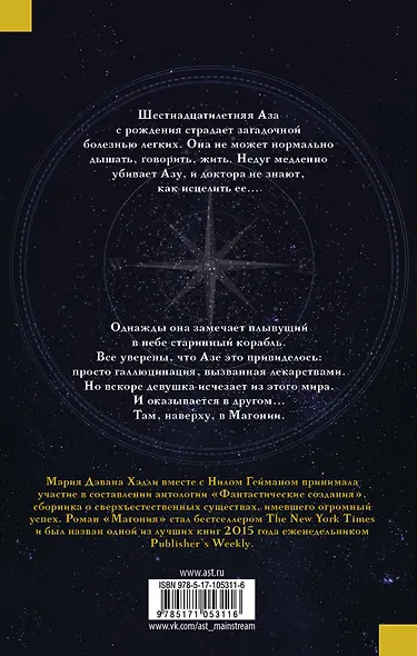 Магония - фото 2