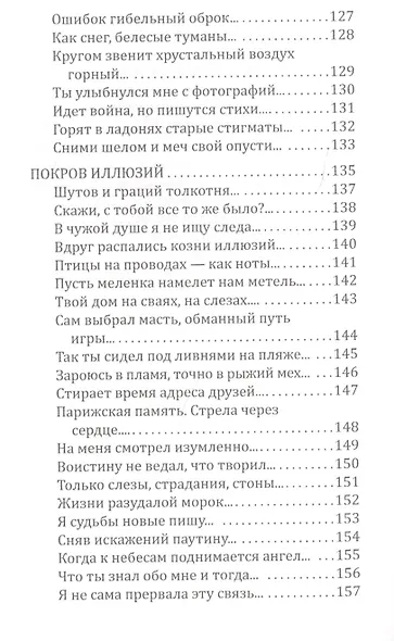 Приметы Времени. - фото 6