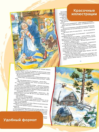 Папа, мама, бабушка и восемь детей в деревне. Маленький подарок Антона - фото 5