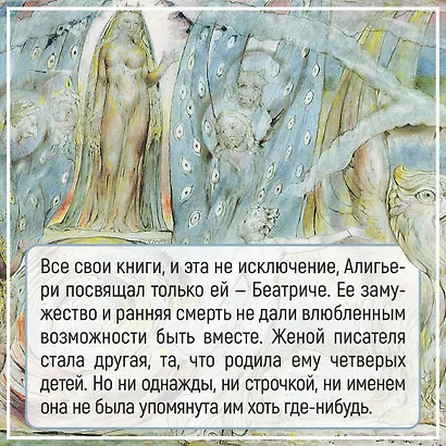 Божественная комедия - фото 9