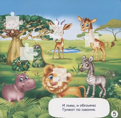 Книжка с наклейками «Собери картинку» - фото 2