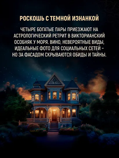 Дом астролога - фото 6