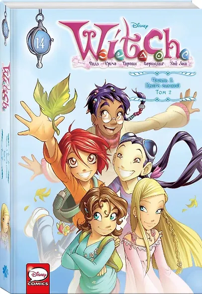 W.I.T.C.H. Часть 5. Книга стихий. Том 2 - фото 3