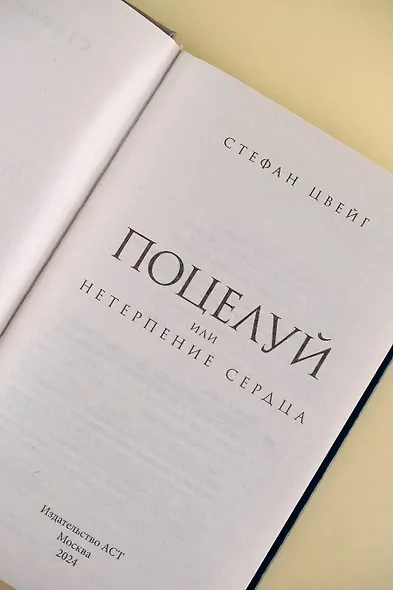 Поцелуй - фото 5