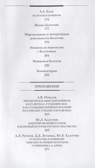 Утренний свет Николая Новикова. - фото 3