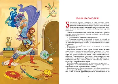 Русские былины - фото 7