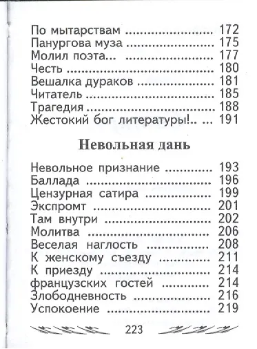 Избранное, миниатюра - фото 5