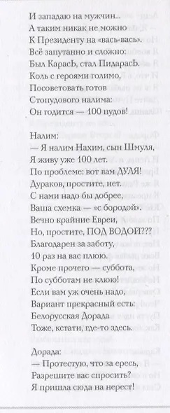 Ломовой топ-100. Избранные произведения 2013-2023 - фото 4