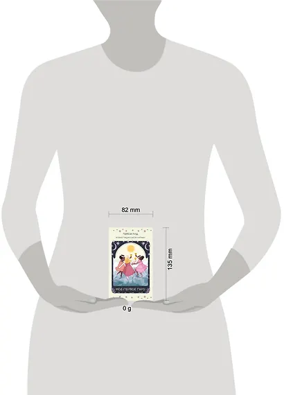 Мое первое Таро (78 карт + руководство) - фото 8