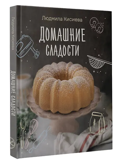 Домашние сладости - фото 3