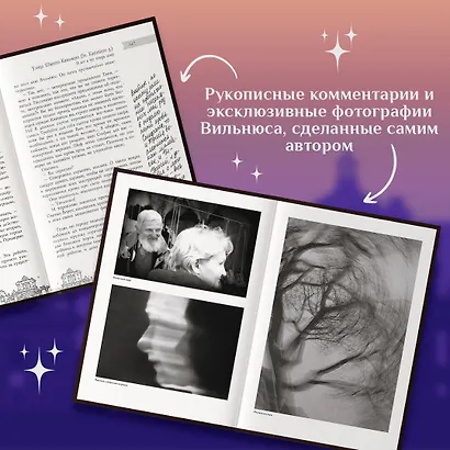 Все сказки старого Вильнюса. Это будет длинный день - фото 6