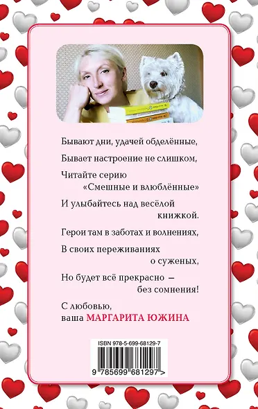 Клондайк для одиноких девиц : роман - фото 2