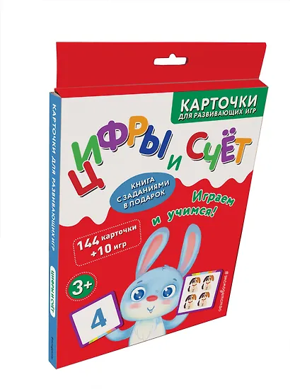 Цифры и счет - фото 3