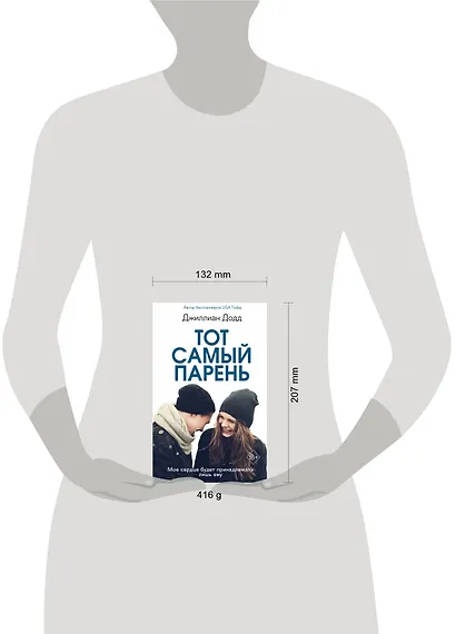 Тот самый парень - фото 4