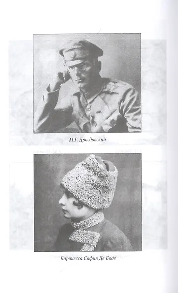 От чести и славы к подлости и позору февраля 1917 года - фото 4