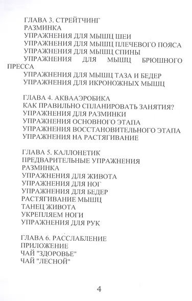 Аэробика и фитнес - фото 3