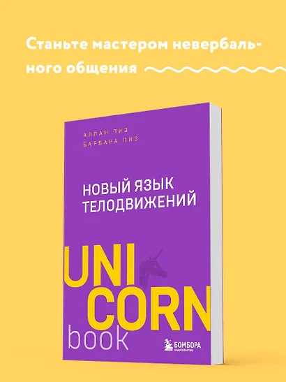 Новый язык телодвижений - фото 4
