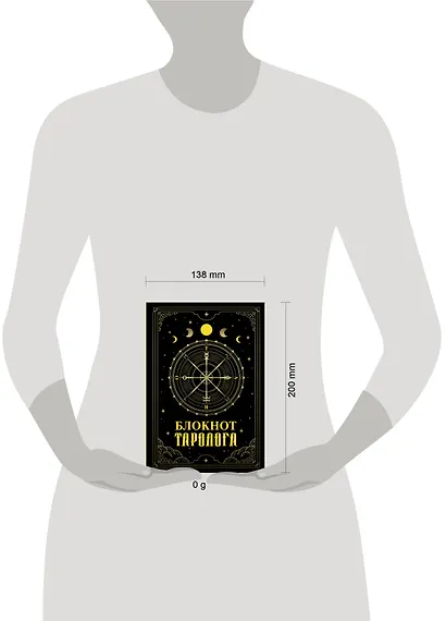 Ежедневник недатированный «Блокнот таролога» А5, 88 листов, АСТ - фото 13