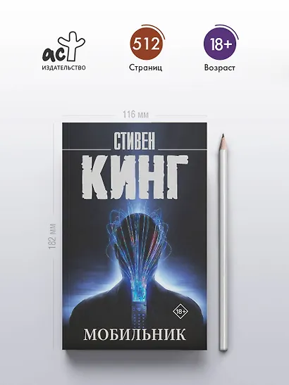Мобильник - фото 4