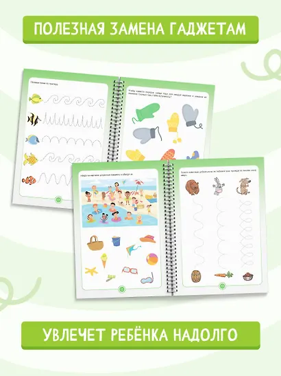 Пиши-стирай 3-5 лет - фото 5