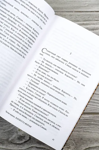 Сущность - фото 10