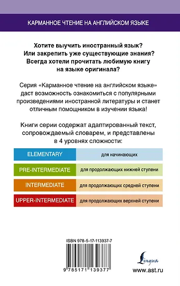 Приключения Шерлока Холмса. Pre-Intermediate - фото 2