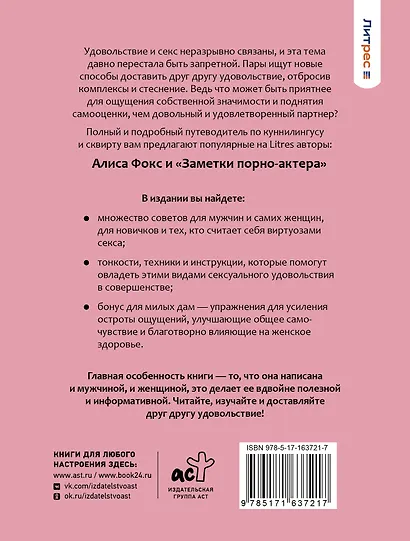 Она будет кричать твое имя, или мы вернем деньги - фото 2