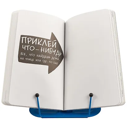 Уникальный блокнот для творческих людей «Уничтожь меня!», космическое оформление, 224 страницы, А4 - фото 4