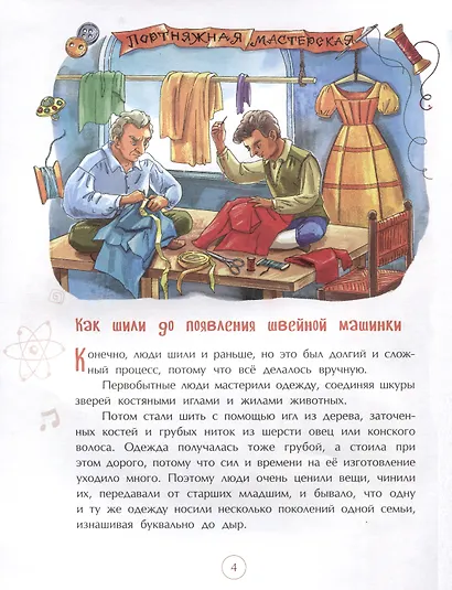 Швейная машинка - фото 4