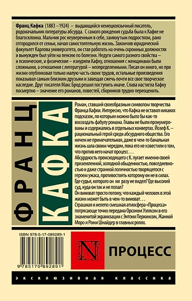 Процесс - фото 2