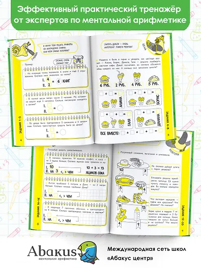 140 задач, которые нравится решать - фото 5