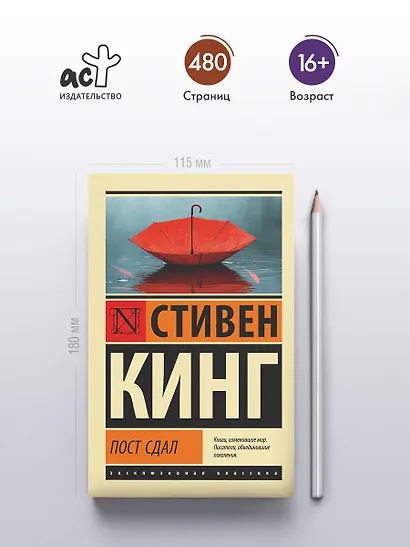 Пост сдал - фото 4