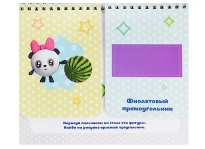 Малышарики. Цвета и формы - фото 2
