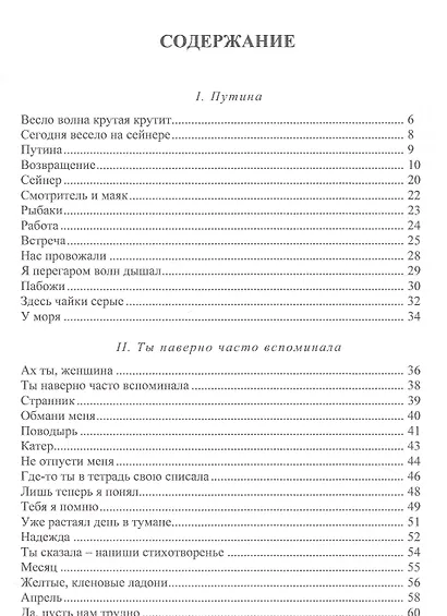 Лебединая песня. Избранные стихотворения - фото 2