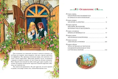 Снежная королева - фото 8