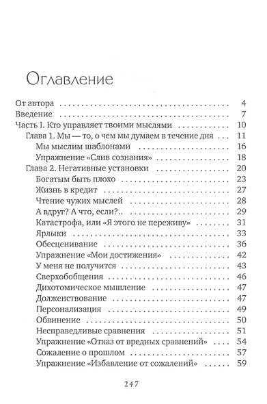 Антидепрессант без рецепта - фото 2