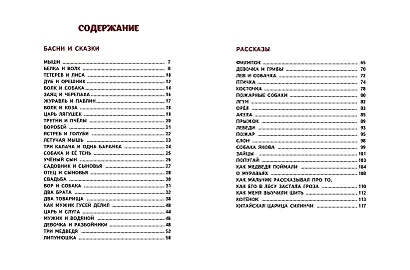 Филипок: Рассказы и сказки - фото 4