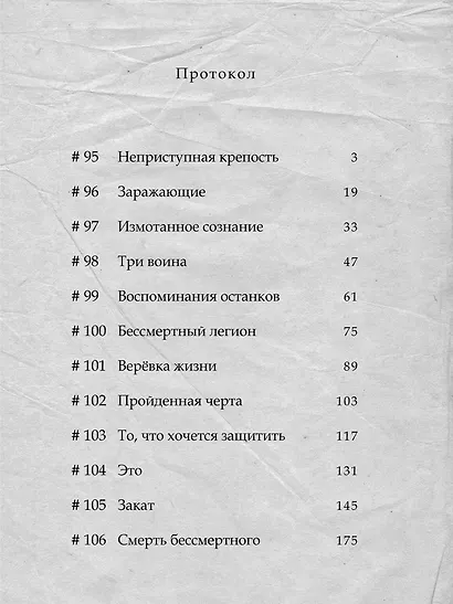 To Your Eternity. Том 11 - фото 3