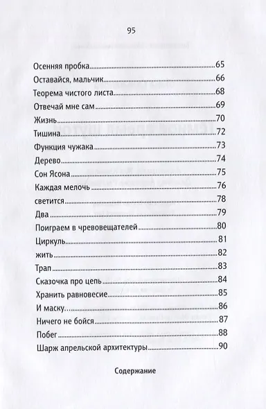 Темное время шуток - фото 5