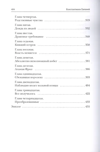 Мир за стеной - фото 4