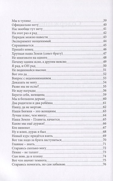 Кто читает, тот поймет, кто не читает, пропадет - фото 3