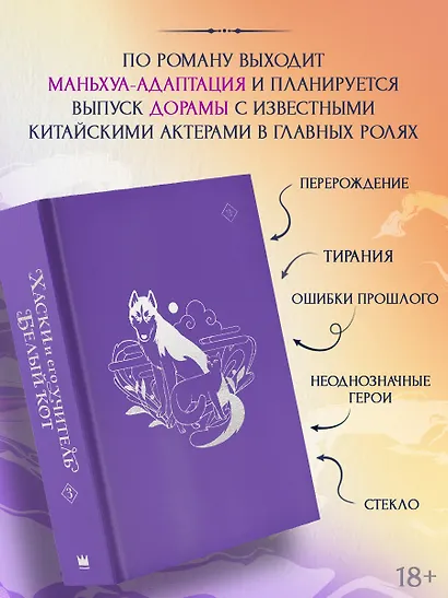 Хаски и его учитель Белый кот. Книга 3 - фото 4