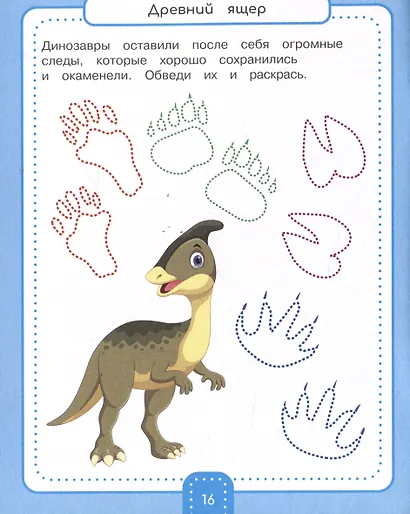 Занимательные прописи для дошкольников. Рисуем по точкам и клеточкам.-М.:Проспект,2024. - фото 5