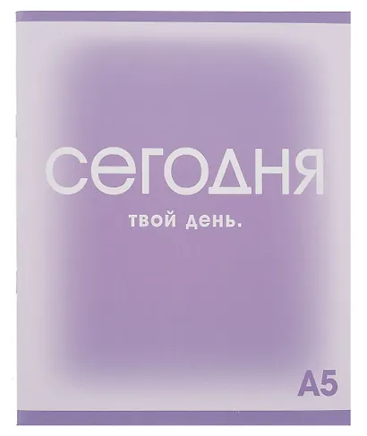 Тетрадь 48л кл. "Лиловый микс" мел.картон, мат.ламинация, цв.тонир. офсет, ассорти - фото 3
