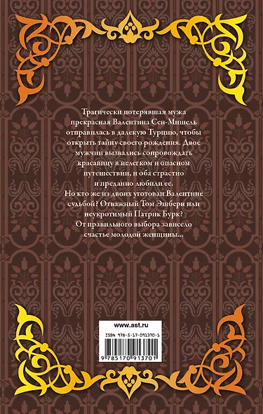 Смолл(best)Обрести любимого - фото 2